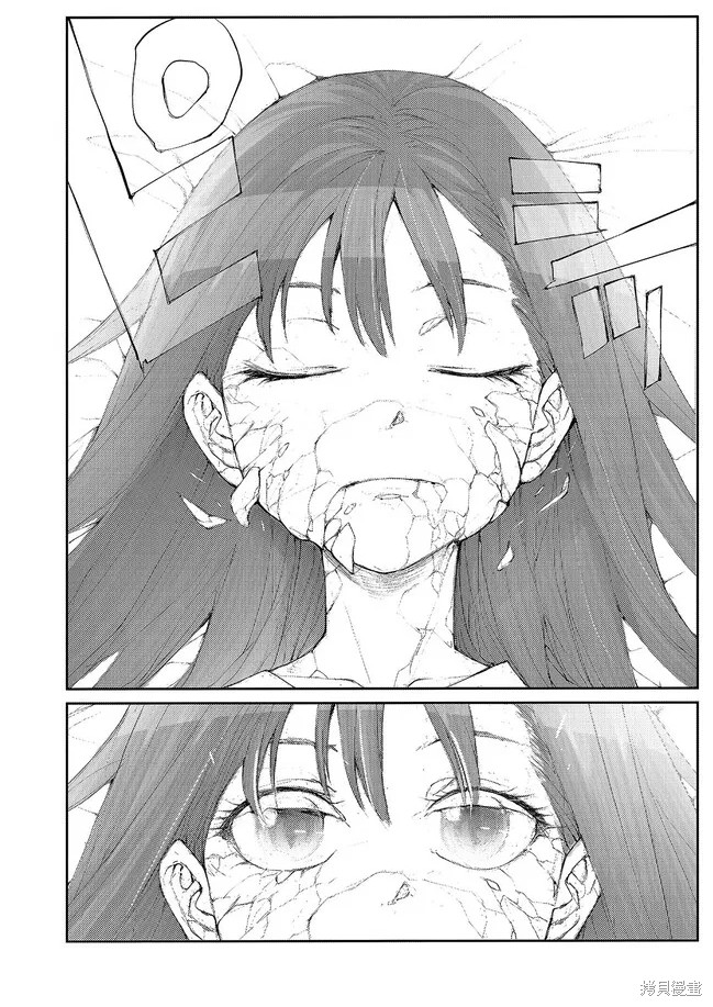 蜕皮吧！龙崎同学漫画130-132话试看