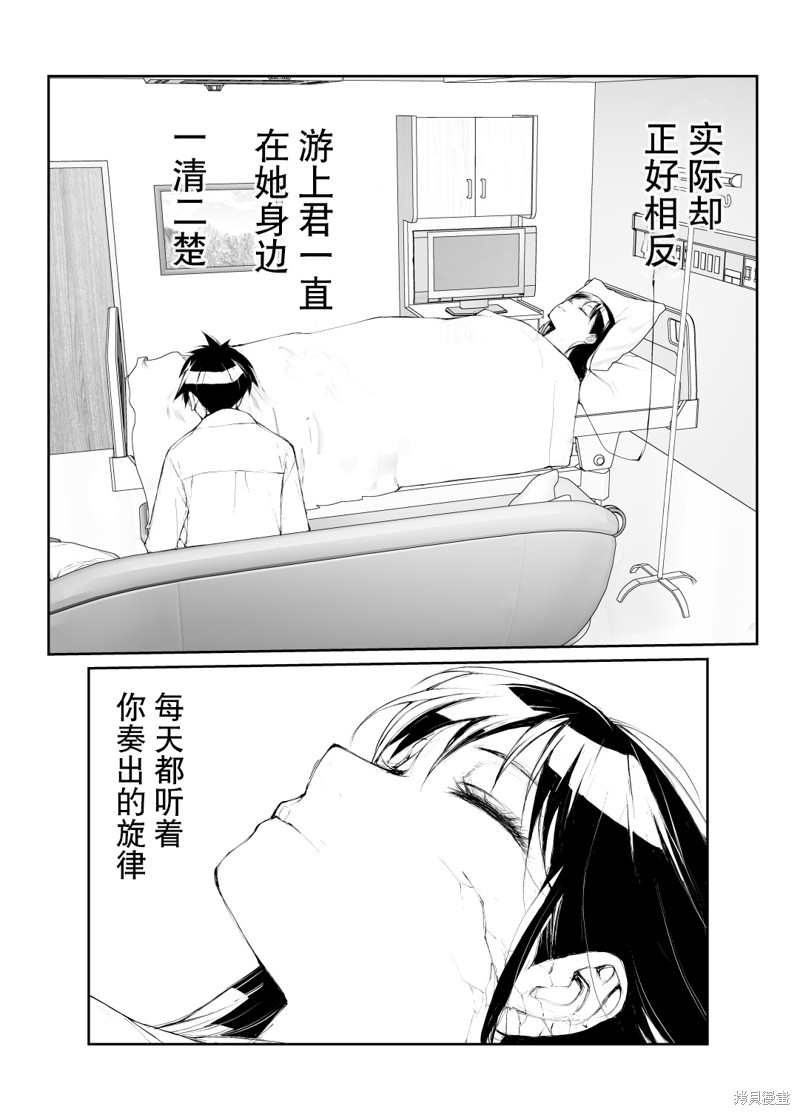 蜕皮吧！龙崎同学漫画130-132话试看