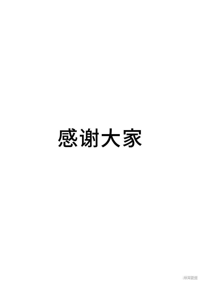 蜕皮吧！龙崎同学漫画130-132话试看
