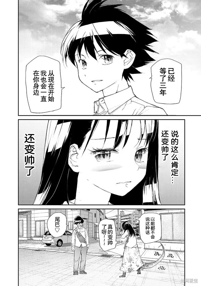 蜕皮吧！龙崎同学漫画大学篇1话