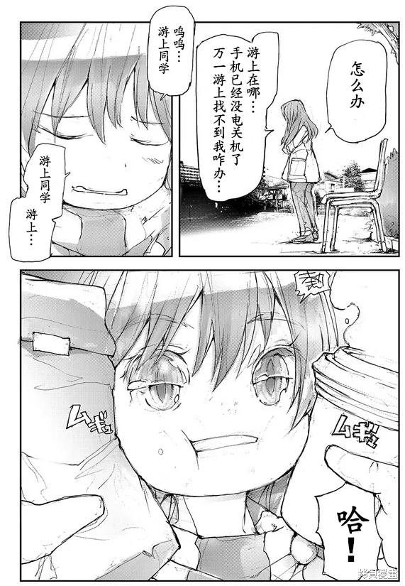 蜕皮吧！龙崎同学漫画70话试看