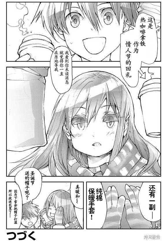 蜕皮吧！龙崎同学漫画70话试看