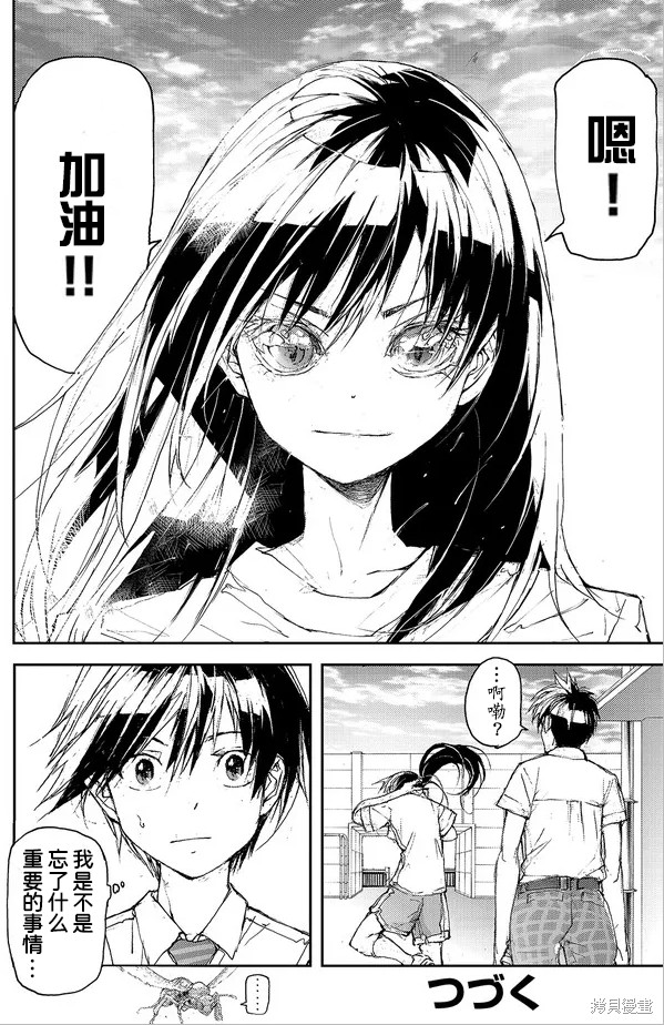 蜕皮吧！龙崎同学漫画72话试看