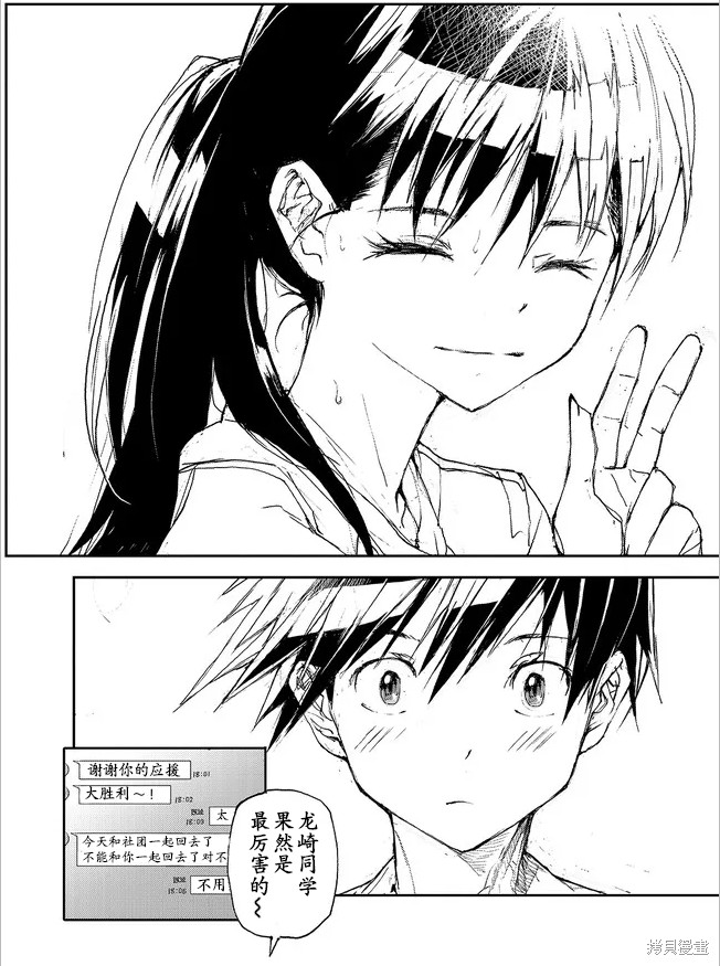 蜕皮吧！龙崎同学漫画73话试看