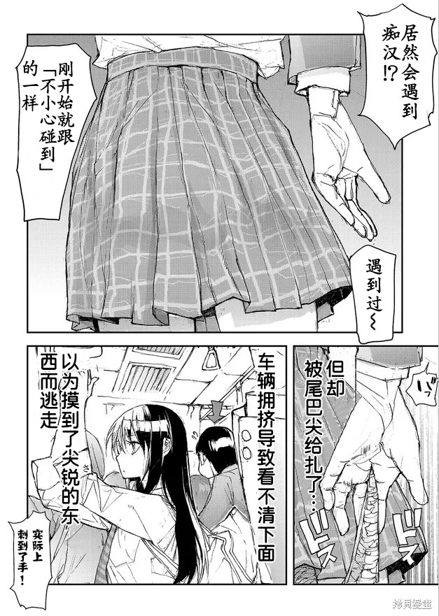 蜕皮吧！龙崎同学漫画75话试看