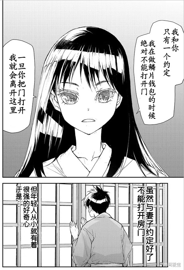 蜕皮吧！龙崎同学漫画77话试看