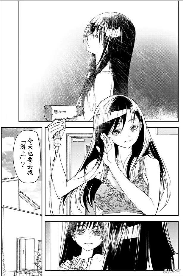 蜕皮吧！龙崎同学漫画78话试看