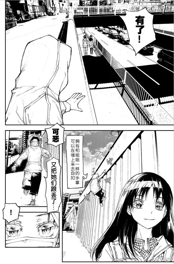 蜕皮吧！龙崎同学漫画79话试看