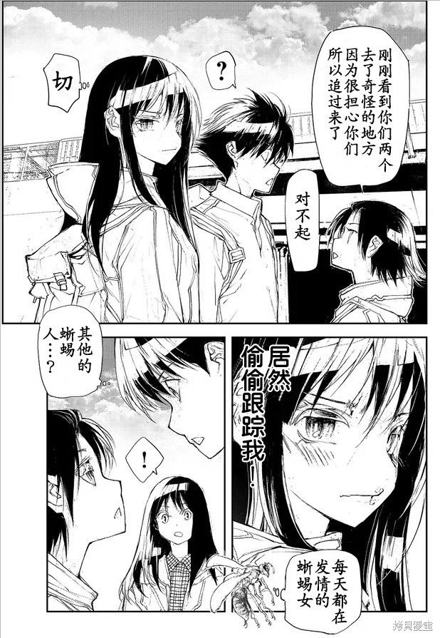 蜕皮吧！龙崎同学漫画80话试看