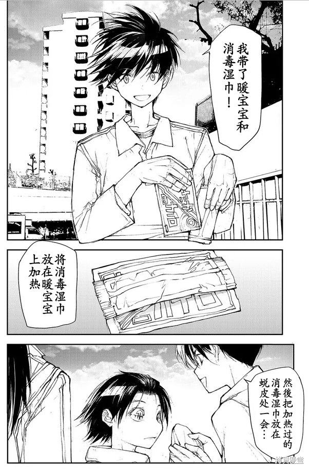 蜕皮吧！龙崎同学漫画80话试看