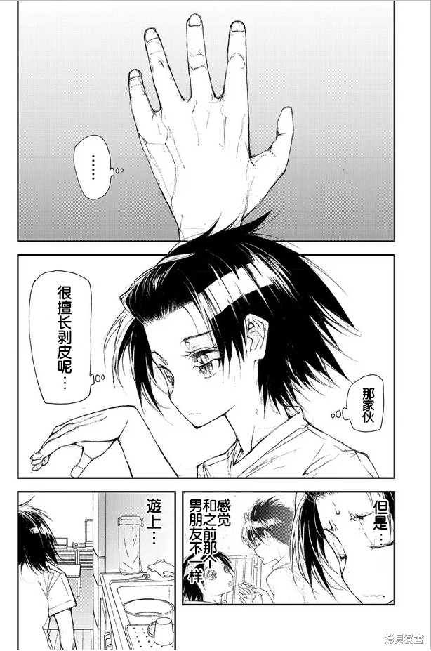 蜕皮吧！龙崎同学漫画81话试看