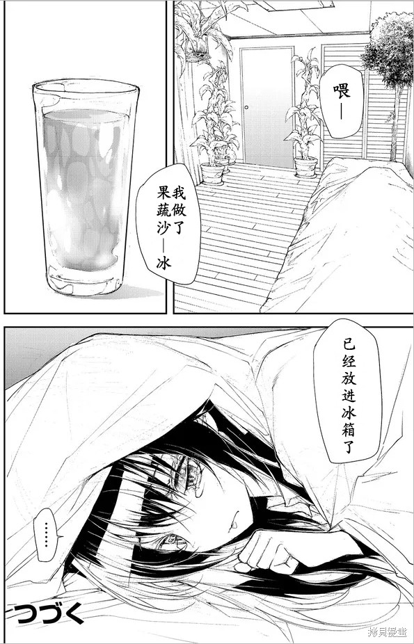 蜕皮吧！龙崎同学漫画81话试看