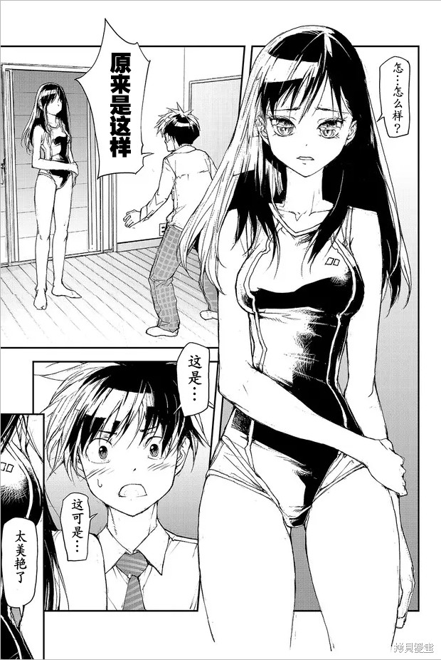 蜕皮吧！龙崎同学漫画82话试看