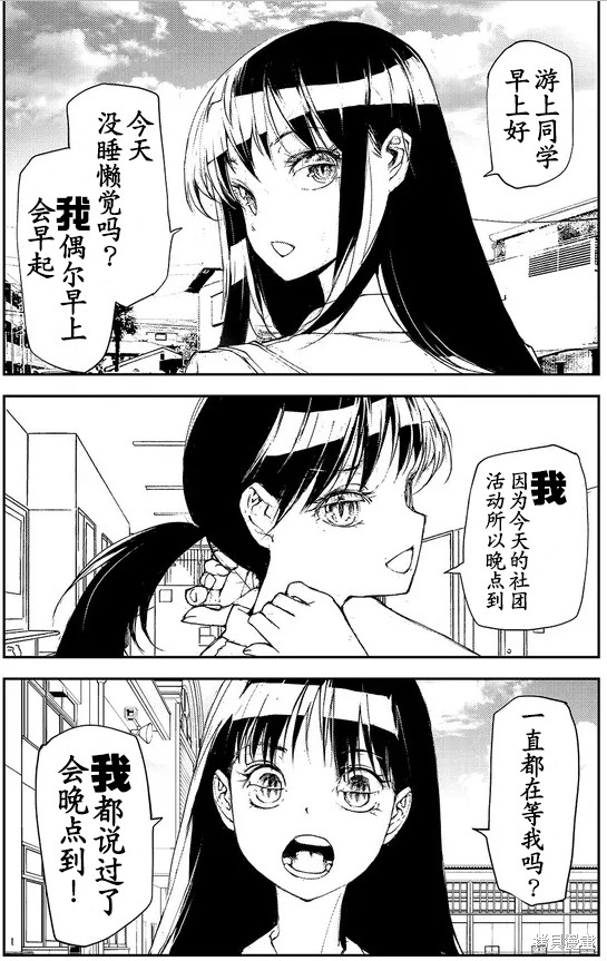 蜕皮吧！龙崎同学漫画83话试看