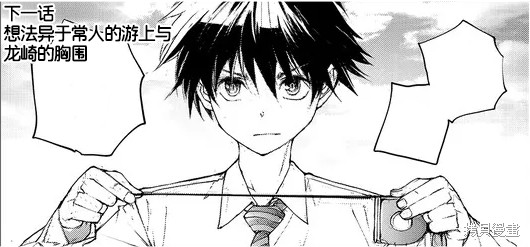 蜕皮吧！龙崎同学漫画83话试看