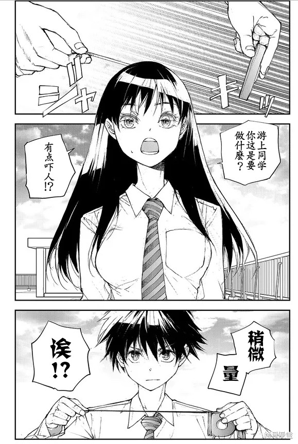 蜕皮吧！龙崎同学漫画84话试看
