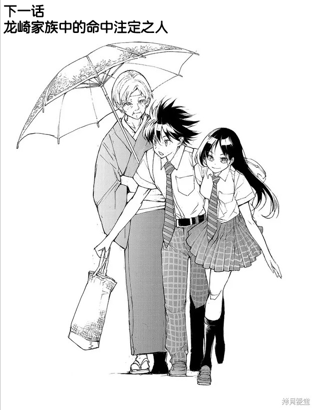 蜕皮吧！龙崎同学漫画84话试看