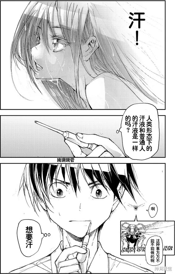 蜕皮吧！龙崎同学漫画71话试看