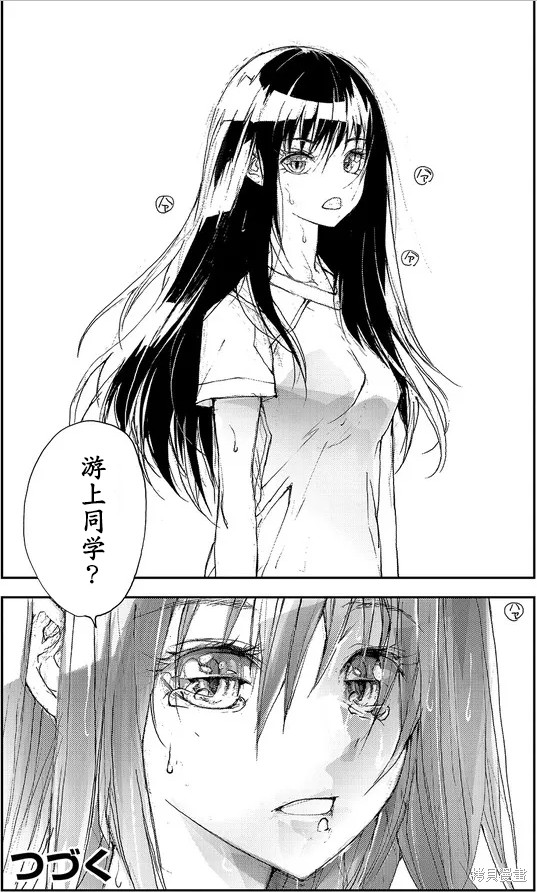 蜕皮吧！龙崎同学漫画71话试看