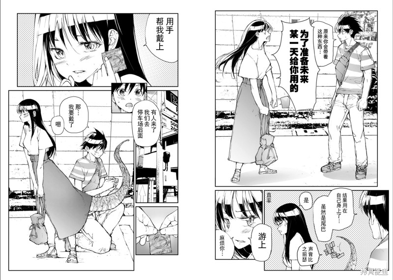 蜕皮吧！龙崎同学漫画大学篇4话