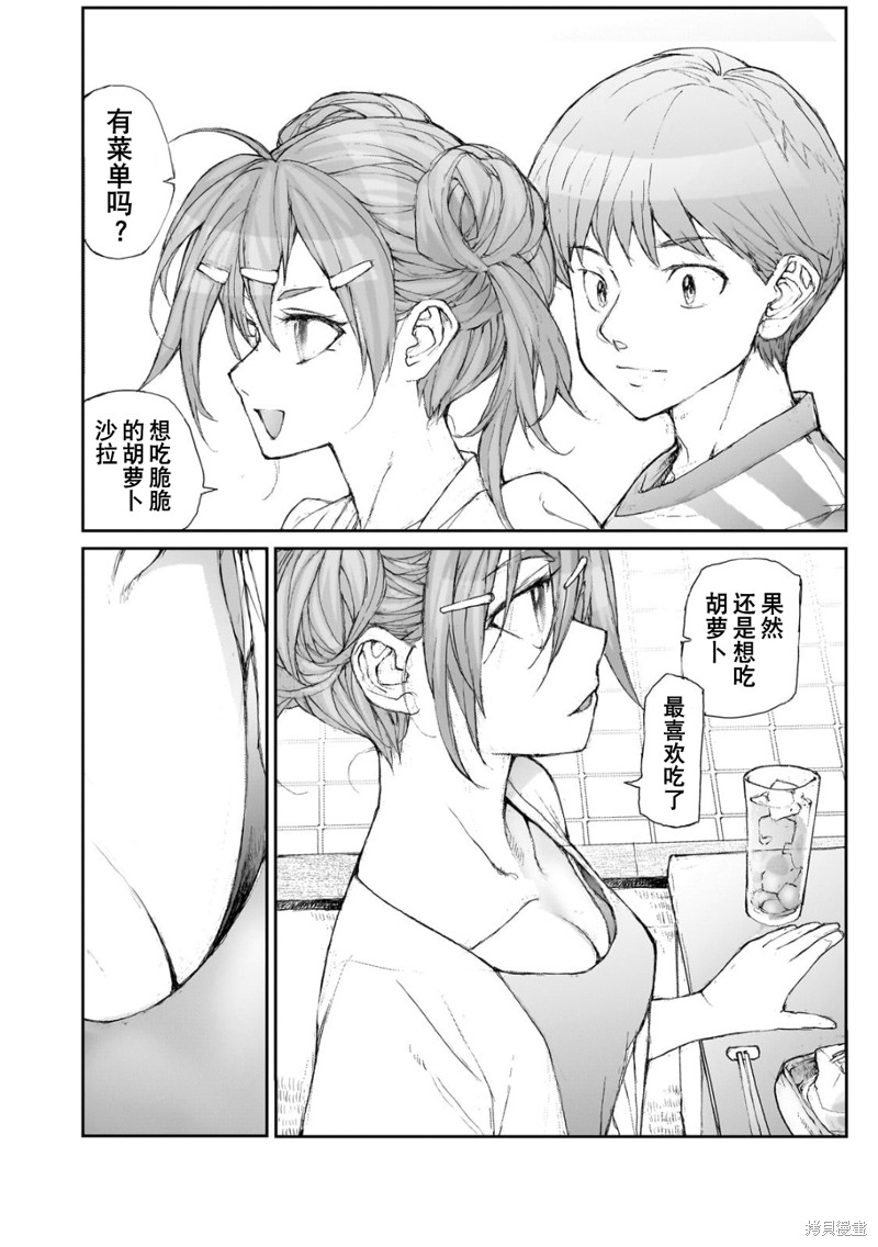 蜕皮吧！龙崎同学漫画大学篇5话