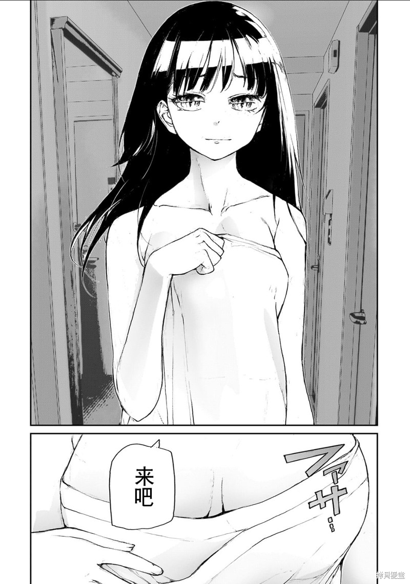 蜕皮吧！龙崎同学漫画大学篇8话