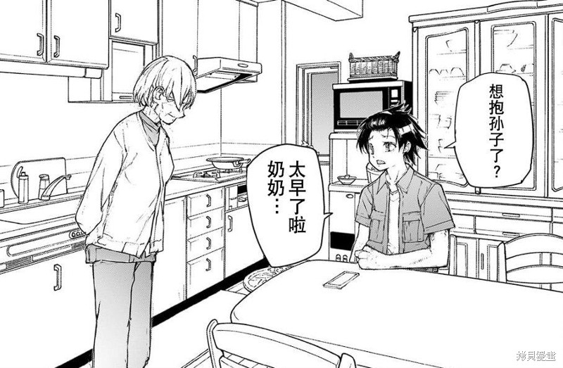 蜕皮吧！龙崎同学漫画大学篇11话
