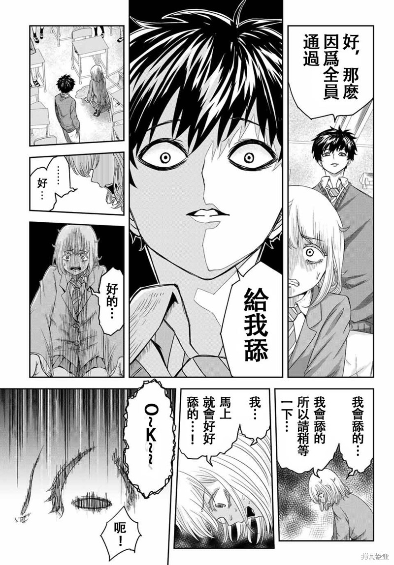 悲惨的欺凌者漫画01话