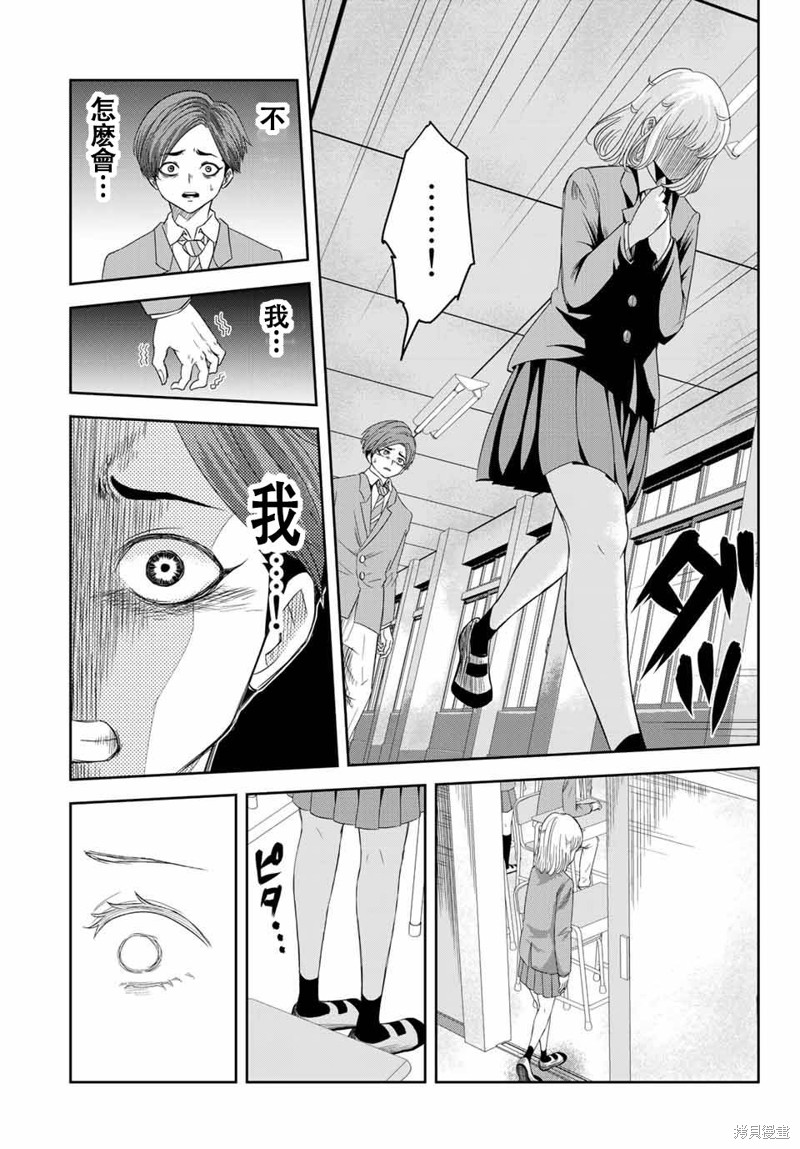 悲惨的欺凌者漫画01话