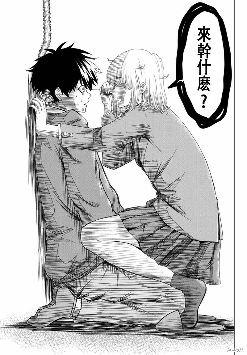 悲惨的欺凌者漫画01话