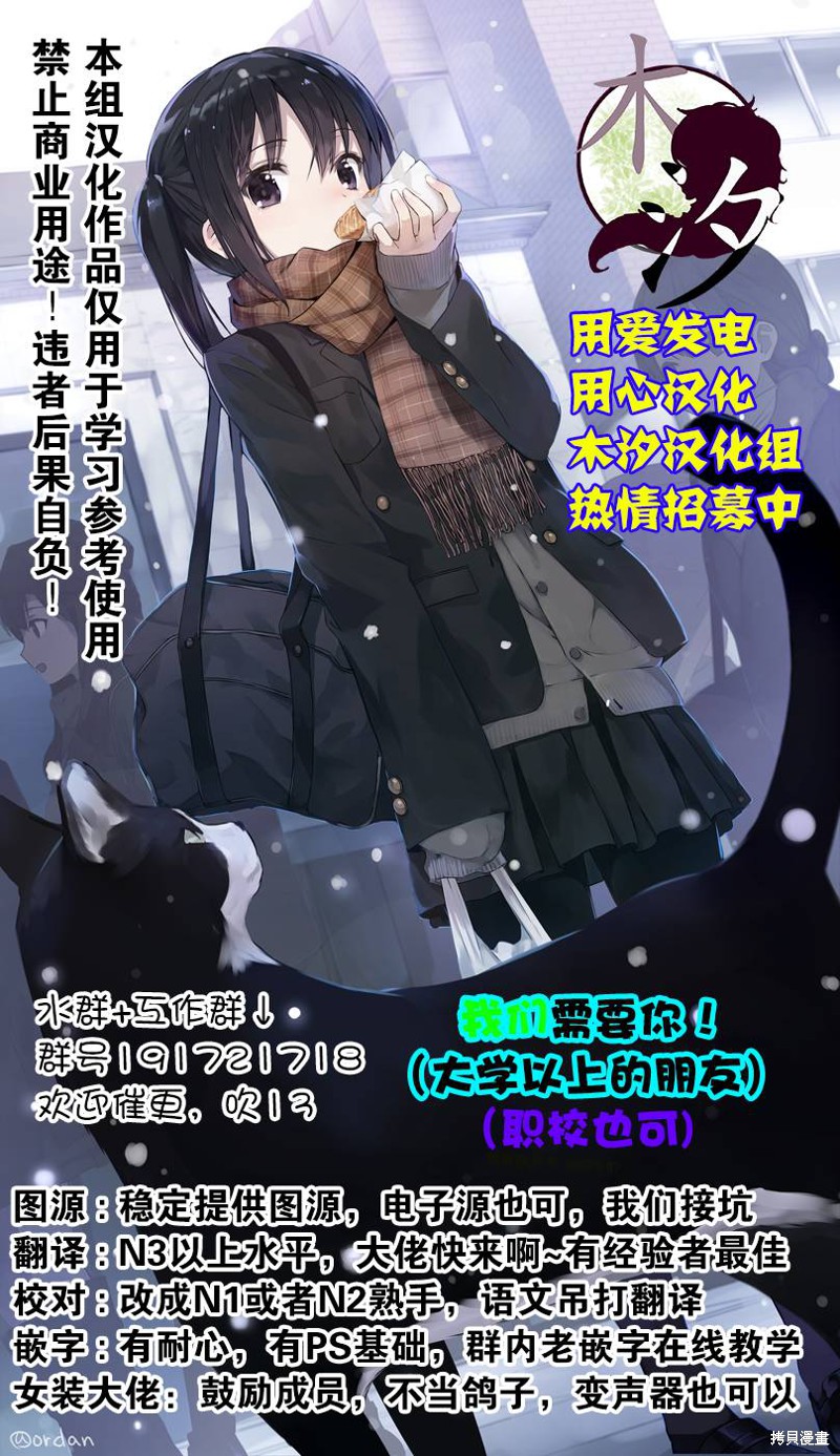 悲惨的欺凌者漫画01话