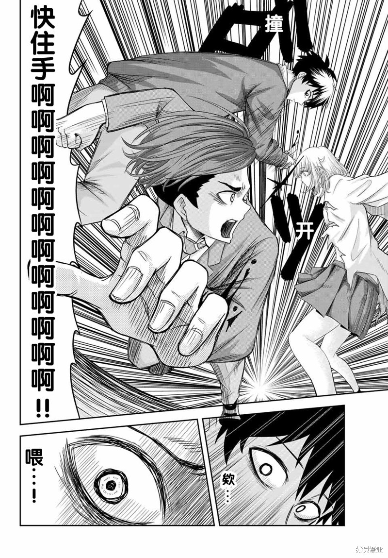 悲惨的欺凌者漫画02话