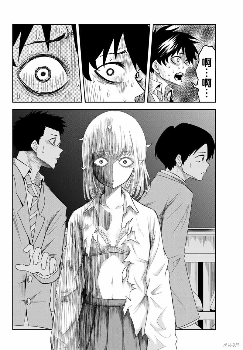 悲惨的欺凌者漫画02话