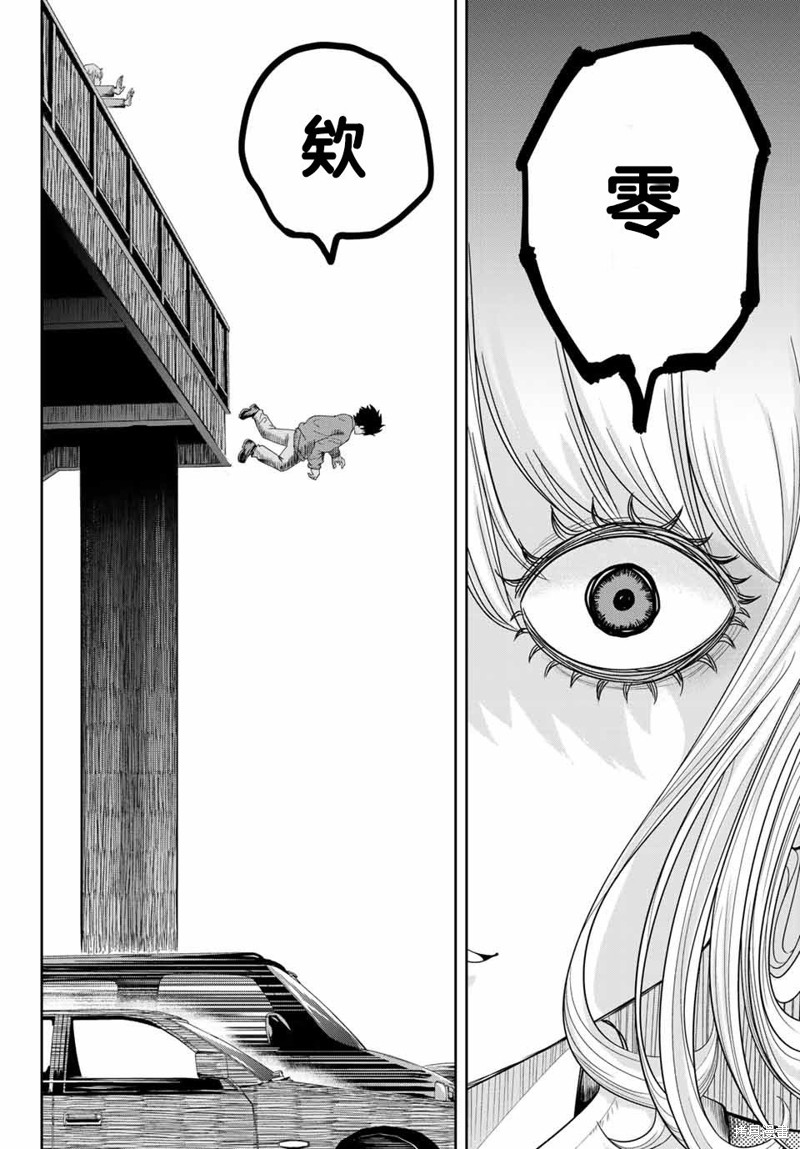 悲惨的欺凌者漫画02话