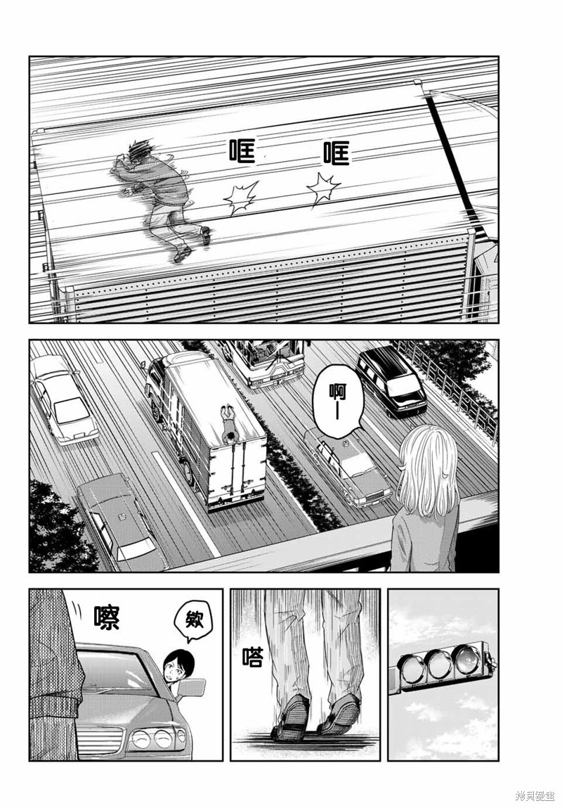 悲惨的欺凌者漫画02话