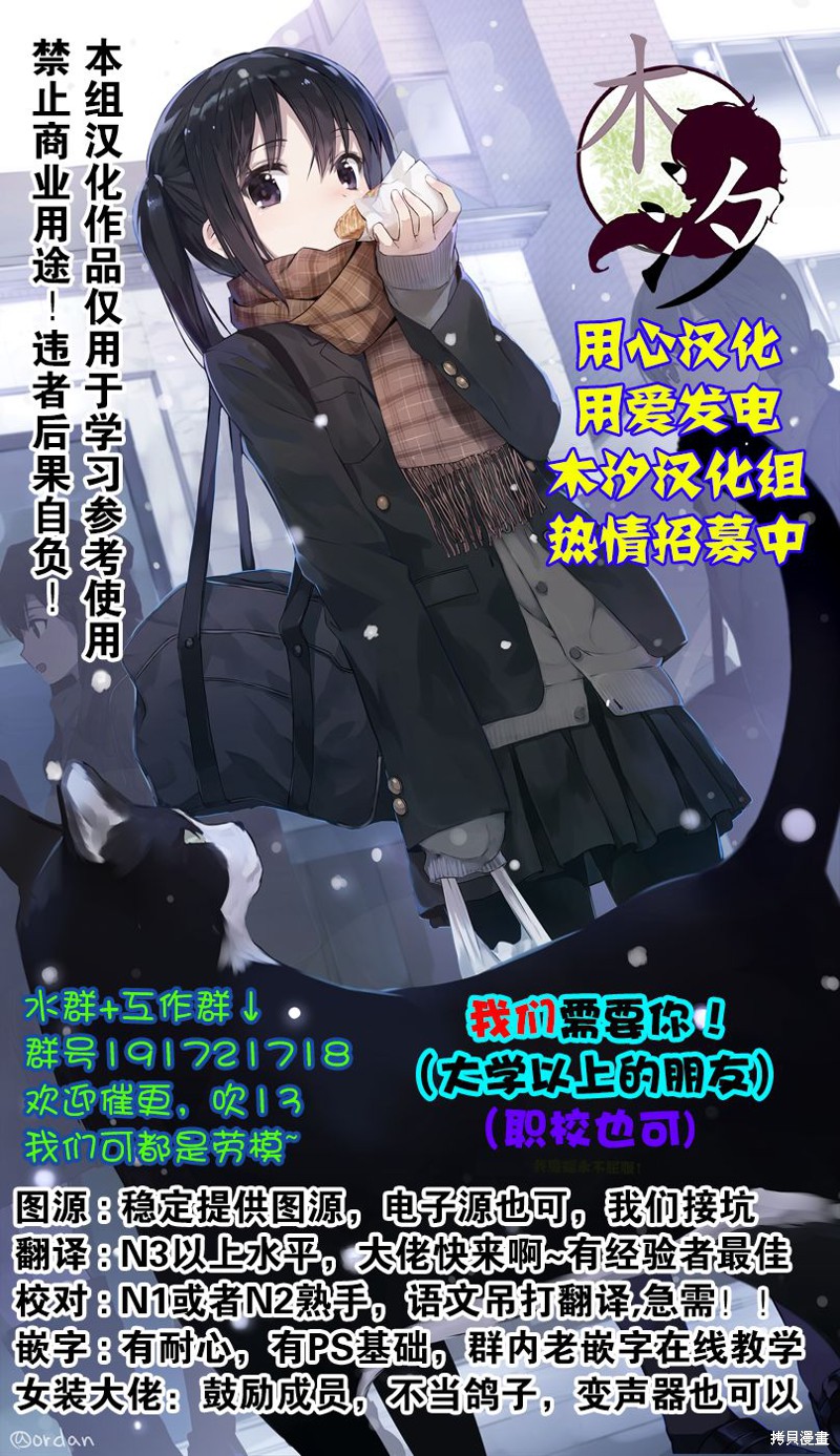 悲惨的欺凌者漫画02话