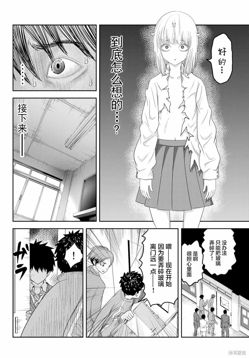 悲惨的欺凌者漫画03话