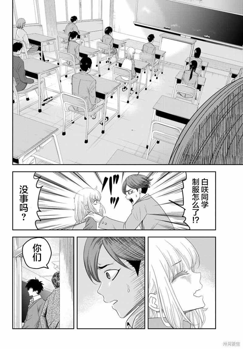悲惨的欺凌者漫画03话