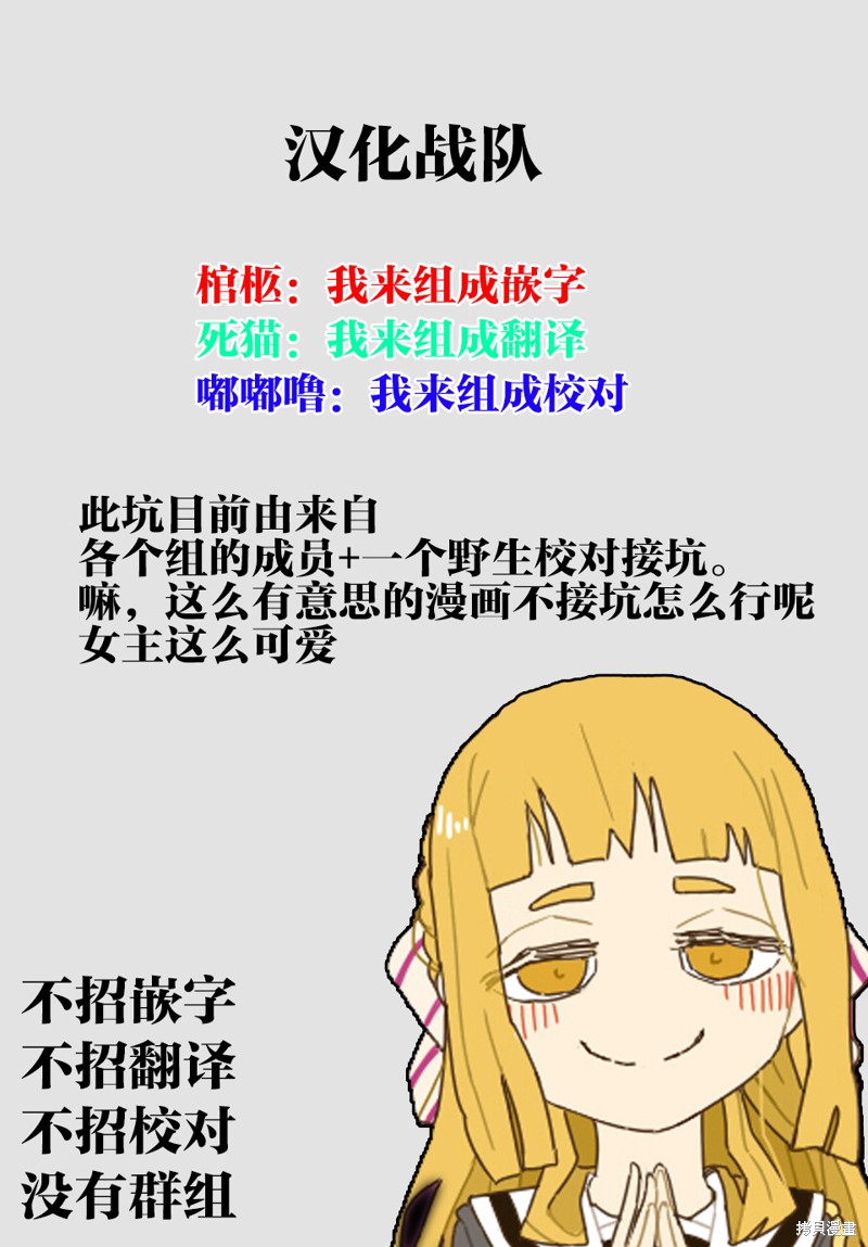 悲惨的欺凌者漫画03话