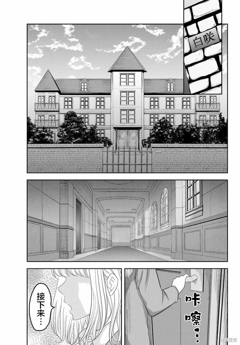 悲惨的欺凌者漫画04话