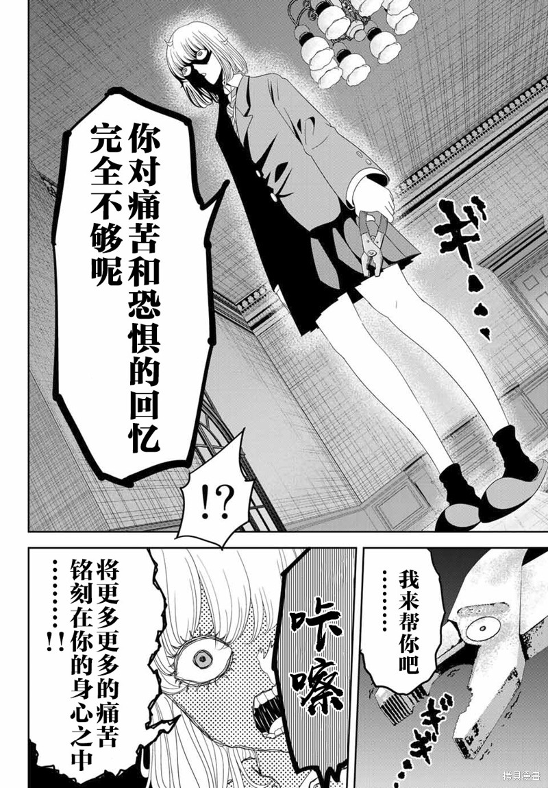 悲惨的欺凌者漫画04话