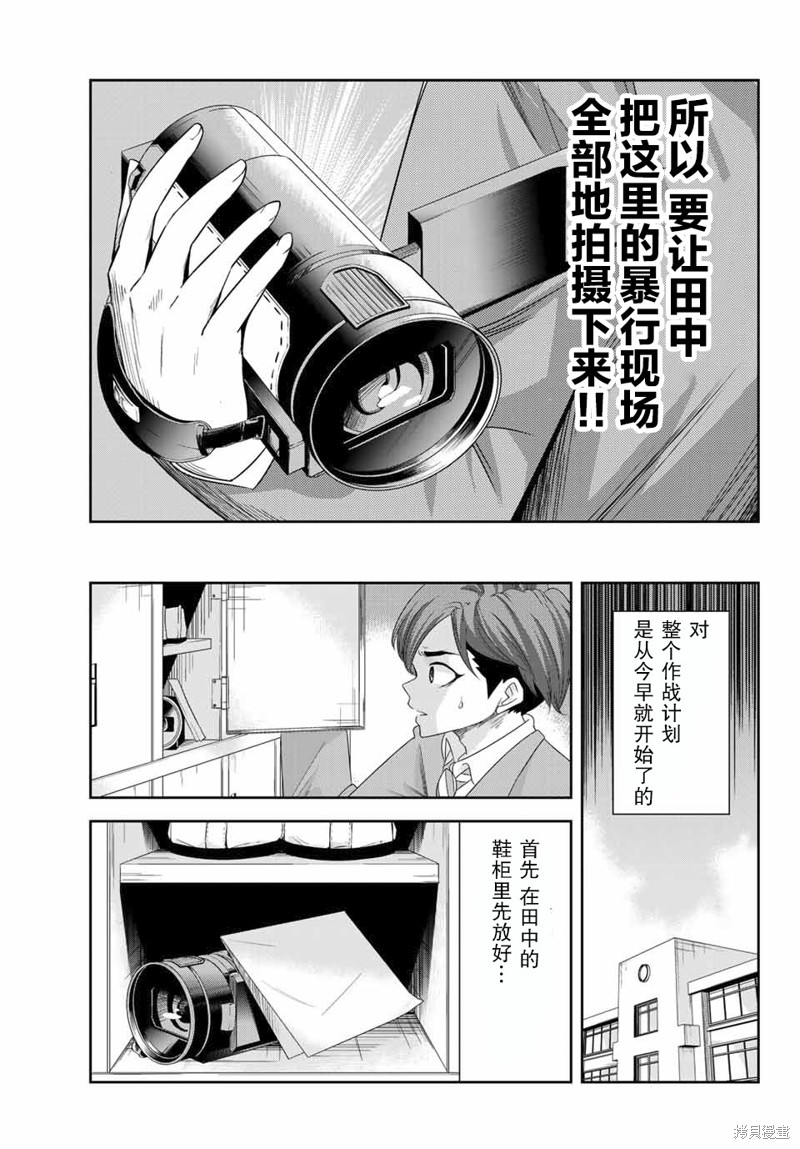 悲惨的欺凌者漫画05话