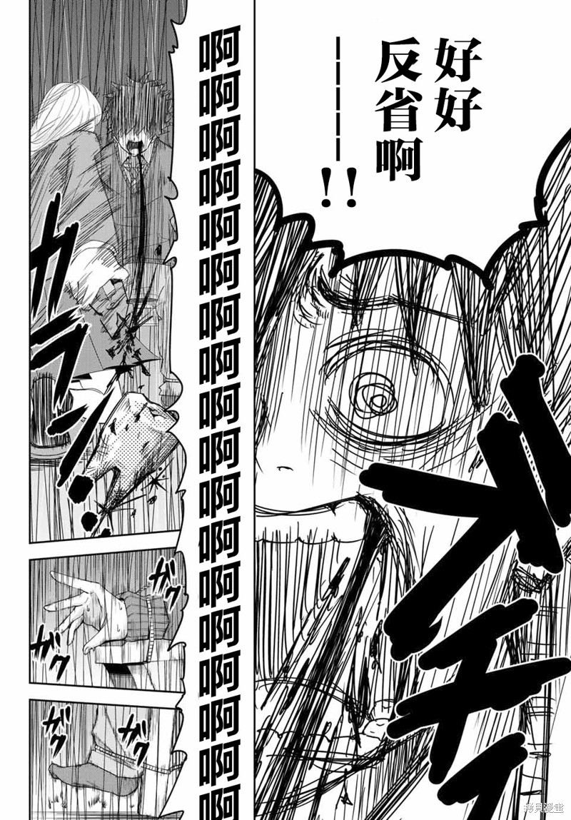 悲惨的欺凌者漫画05话