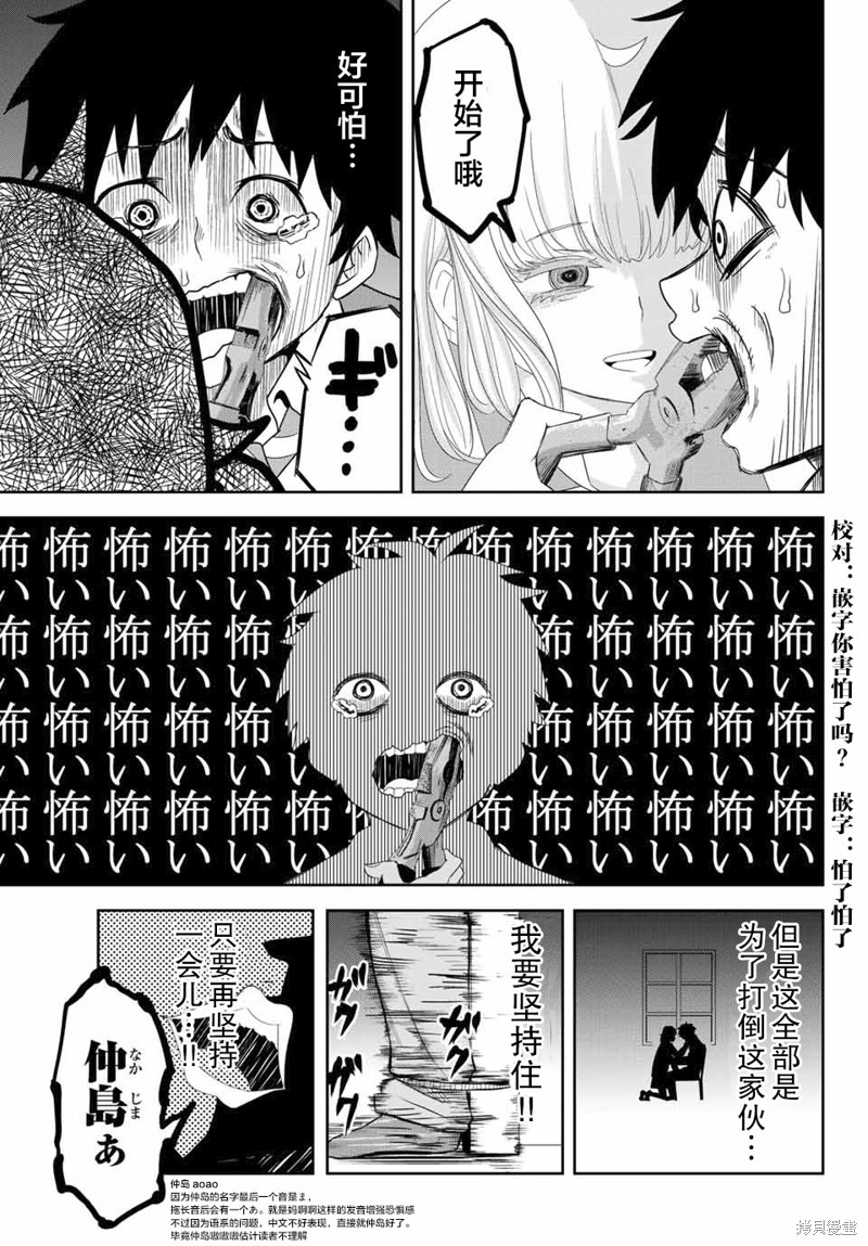 悲惨的欺凌者漫画05话