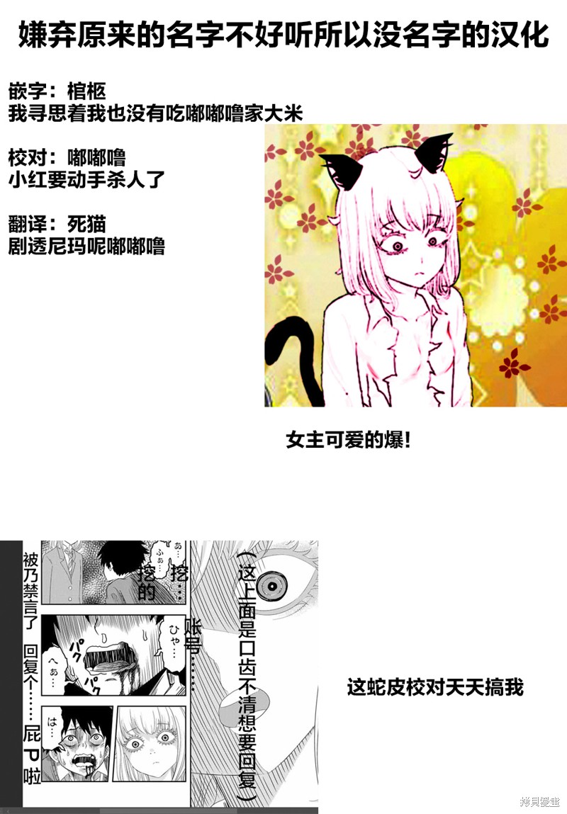 悲惨的欺凌者漫画05话