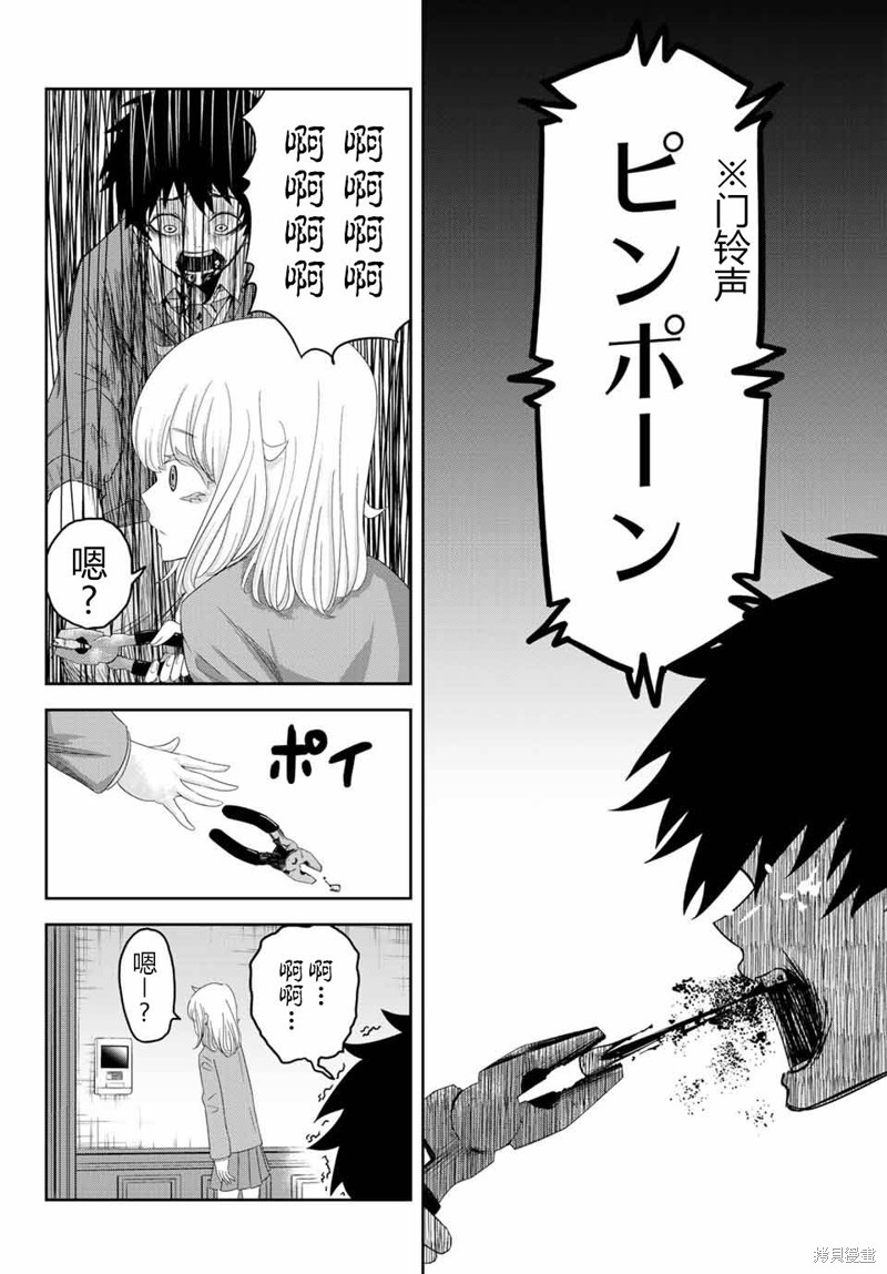 悲惨的欺凌者漫画06话