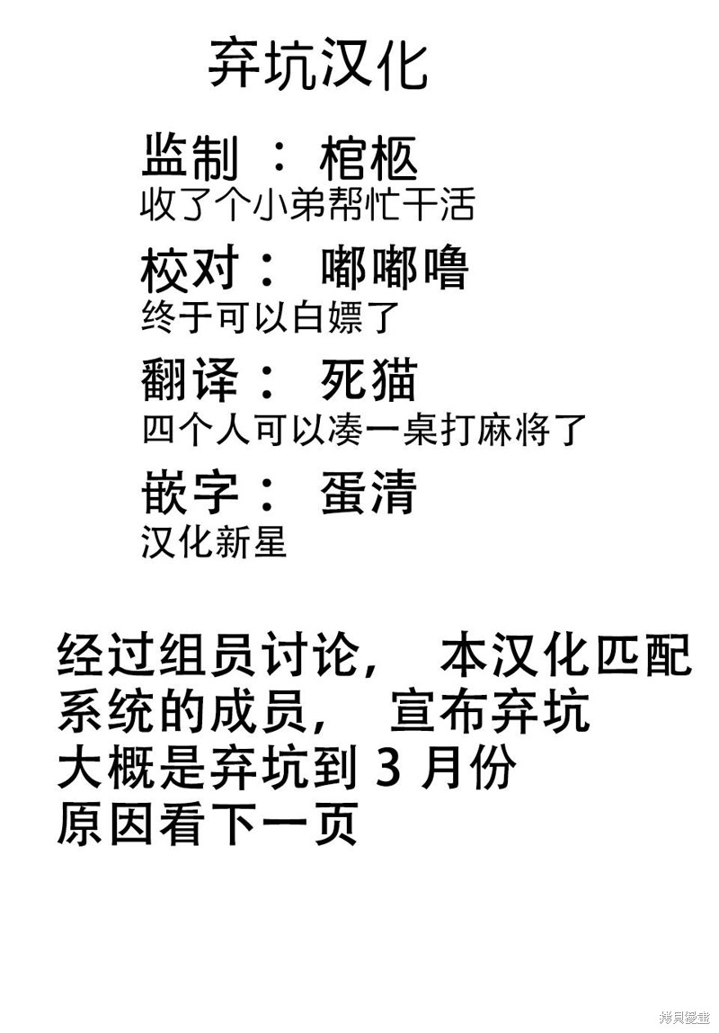 悲惨的欺凌者漫画06话