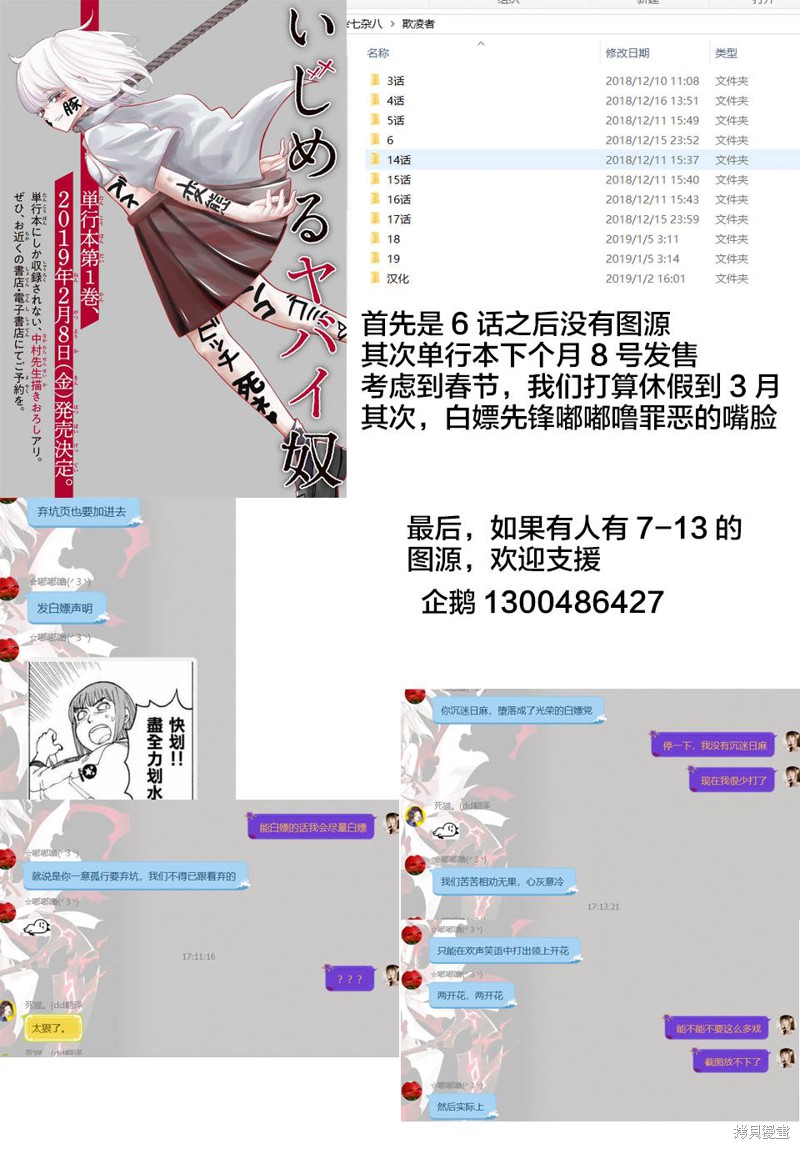 悲惨的欺凌者漫画06话