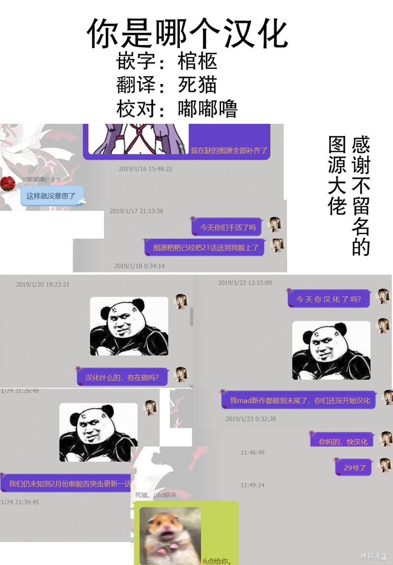 悲惨的欺凌者漫画07话