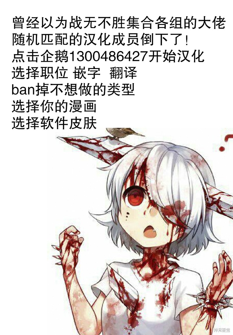 悲惨的欺凌者漫画07话